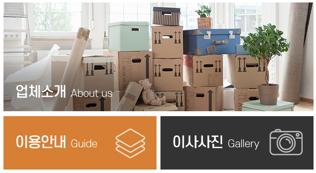 동서익스프레스_메인중간