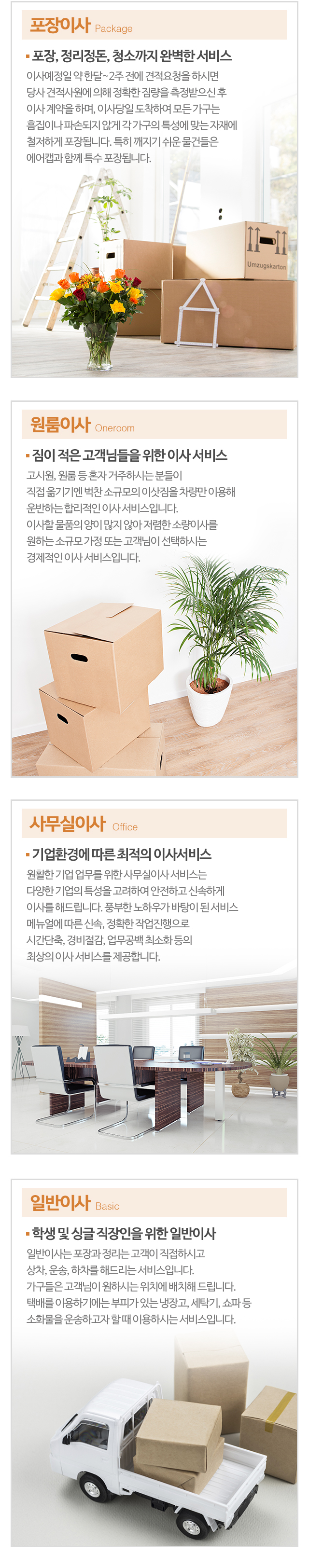 동서익스프레스_모바일